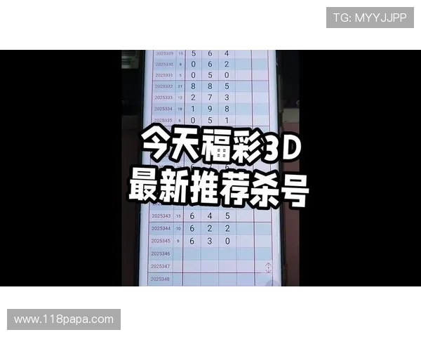 福彩第26期开奖结果公布，幸运号码揭晓